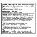 djindjifil-hranitelni-dobavki-cvetita-herbal-60-tabletki-priem
