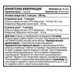 quercetin-80-capsules-bg