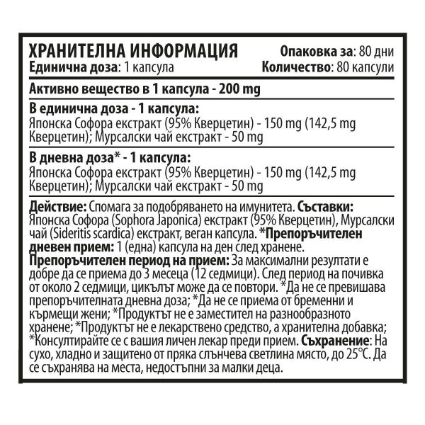 quercetin-80-capsules-bg