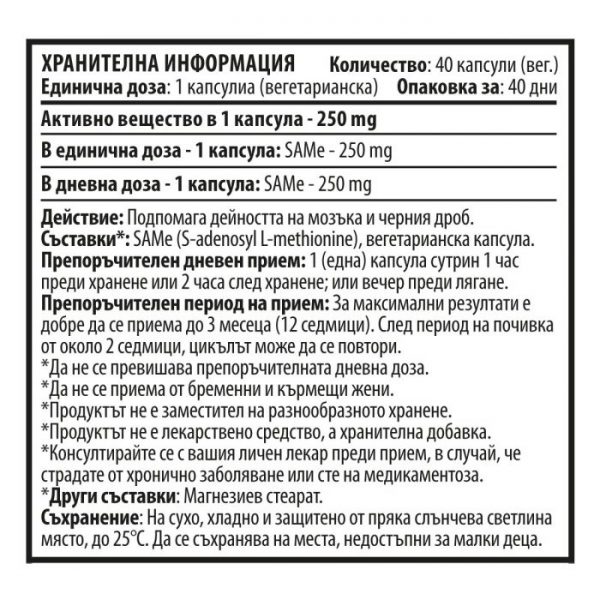 same-40-capsules-back-label