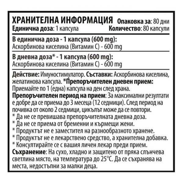 vit c80