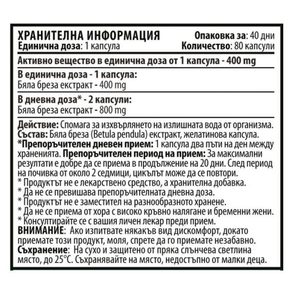 watercut-nutrion-facts-1200×1200