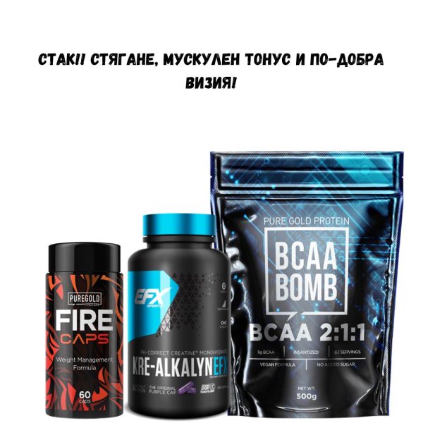 СТАК!! Стягане, мускулен тонус и по-добра визия! (4)